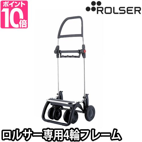 ROLSER ショッピングカート キャリーカート アルミ製 買い物 ROLSER ショッピングカート キャリーカート アルミ製 買い物