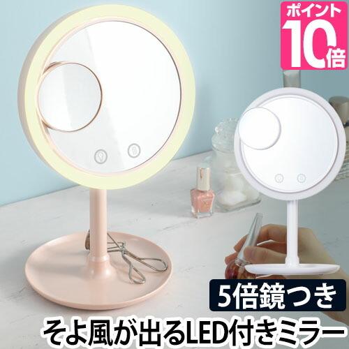 FESTINO（フェスティノ） LEDミラー 女優ミラー エアリーメイクファン