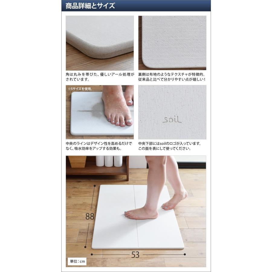 SOIL(ファッション) ソイル ジェム バスマット 吸水 Lサイズ