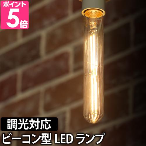 スワン電器 LED電球 スワンバルブ ディマー ビーコン 調光器対応