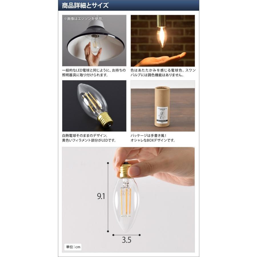 LED電球 スワンバルブ ディマー2個セット シャンデリア 調光器対応｜aqua-inc｜02