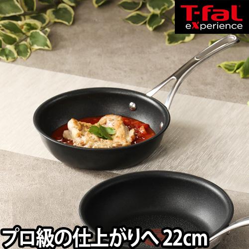 フライパン ティファール エクスペリエンス T Fal Ih 鍋 直火対応 ガス 深型 22cm 直径22cm 3つから選べるおまけ特典 セレクトショップaqua アクア 通販 Paypayモール