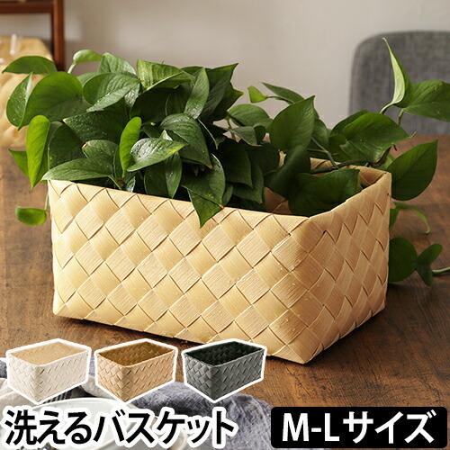 Timb.（stacksto.） バスケット 洗える かご ティム Timb