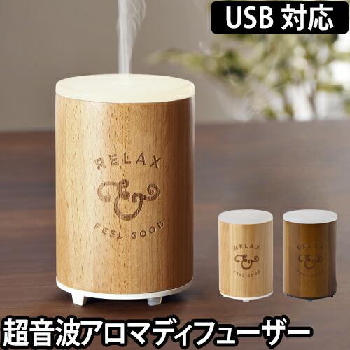 アロマディフューザー（サイレンシオディフュー）Aroma diffuser