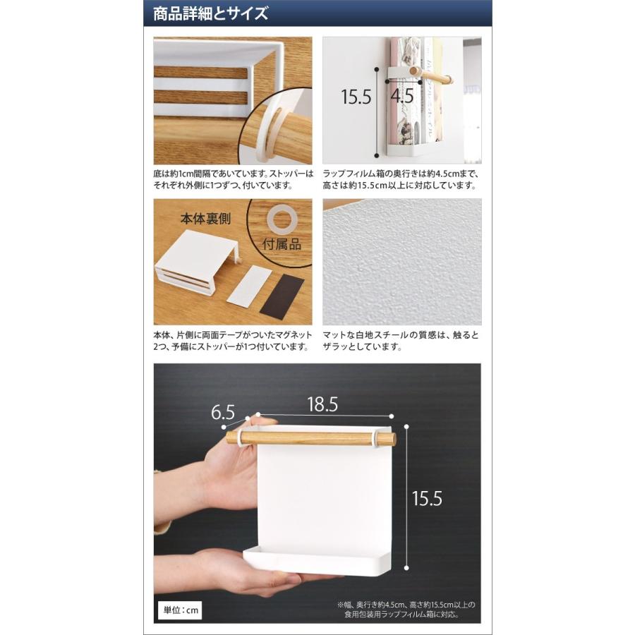 山崎実業 ラップホルダー 収納 サランラップ マグネット式 Tosca トスカ 送料無料の特典 セレクトショップaqua アクア 通販 Paypayモール