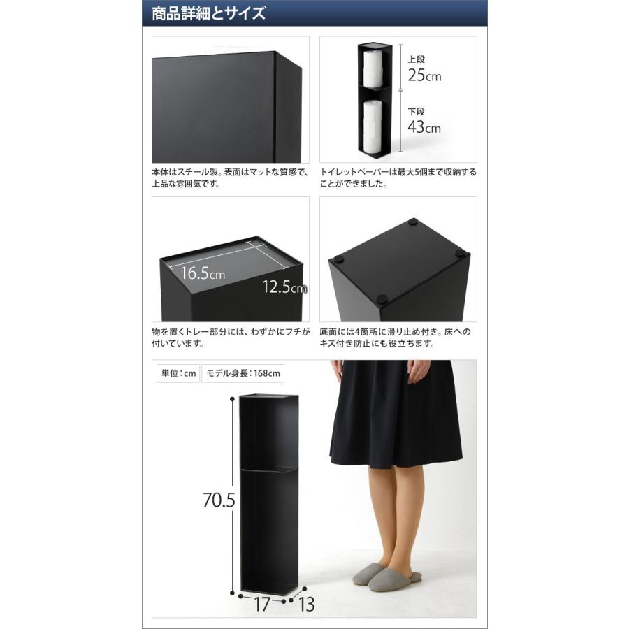 山崎実業 トイレラック トイレットペーパーホルダー 掃除用具入れ 収納ラック tower タワー スリムトイレラック 3509 3510|aqua-inc|03