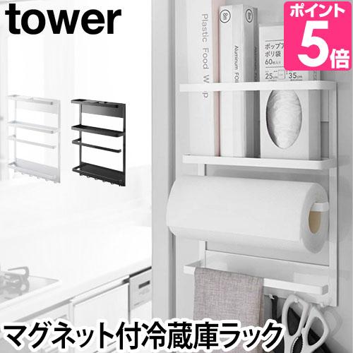 山崎実業 キッチンラック キッチンペーパーホルダー ラック ラップホルダー ラップケース 小物入れ 棚  tower 2744 2745 の商品画像