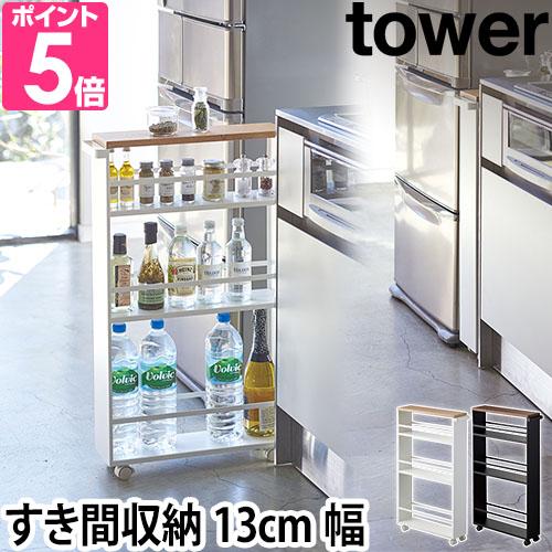 tower ハンドル付きスリムワゴン 公式通販 000円 3年保証 キャスター付き11