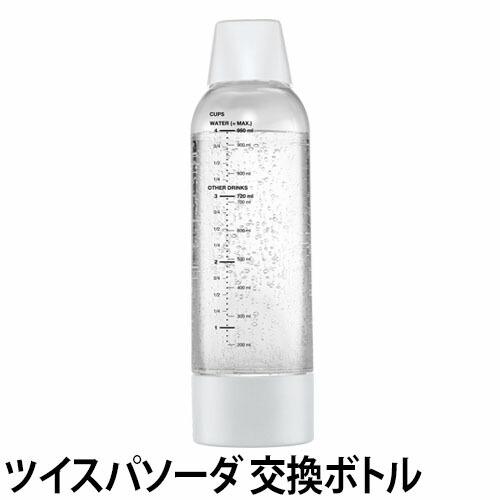 ツイスパソーダ 950ml ボトル単品 ホワイト : セレクトショップAQUA・アクア - 通販 - Yahoo!ショッピング