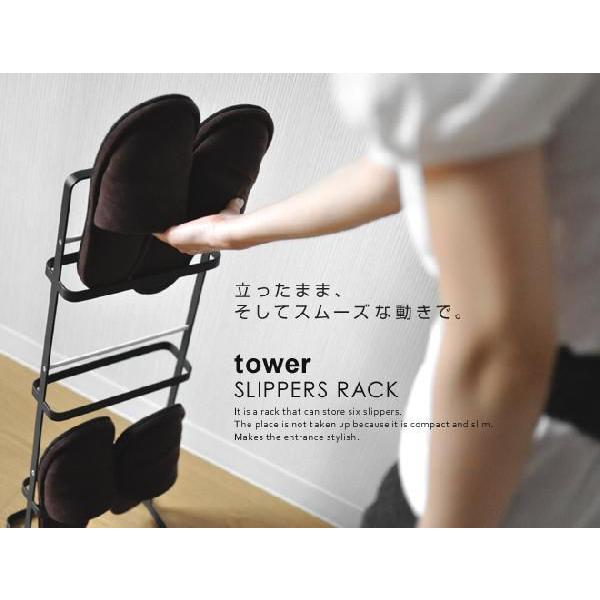 tower 山崎実業 スリッパラック スリッパ置き スリッパ入れ スリッパ