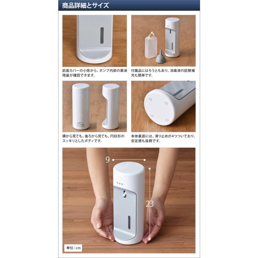 自動手指消毒器 ウイルッシュ 除菌 センサー｜aqua-inc｜02