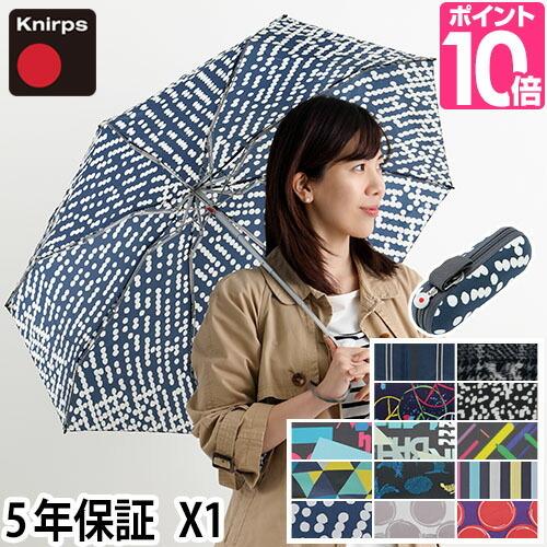 折りたたみ傘 正規販売店 Knirps X1 限定モデル 晴雨兼用折り畳み傘 日傘兼用｜aqua-inc