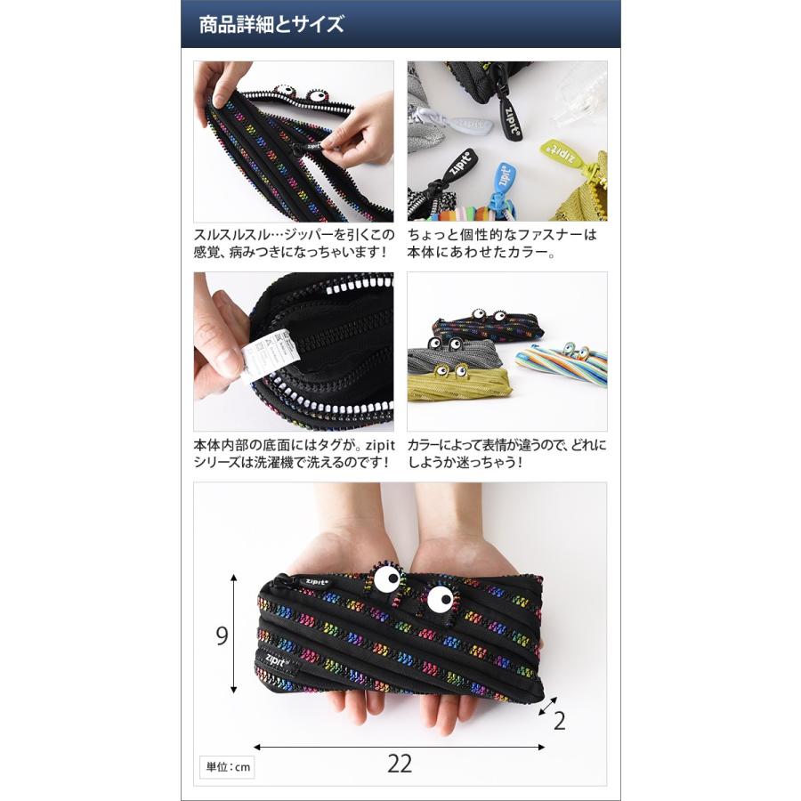 ペンケース ポーチ zipit ジップイット セレブリティ 送料無料特典/メール便|セレクトショップAQUA・アクア|03