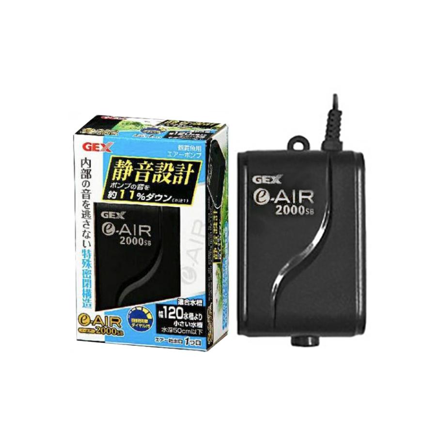 Gex E Air イーエアー 00sb 90cm 1cm水槽用エアーポンプ 静音 Al 642 Aqua Legend 通販 Yahoo ショッピング
