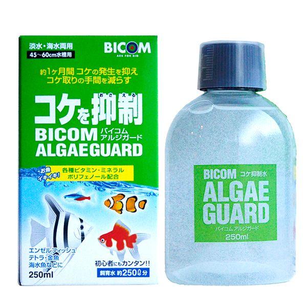 バイコム アルジガード 250mL(淡水・海水両用) 『調整剤／バクテリア』｜aqua-legend