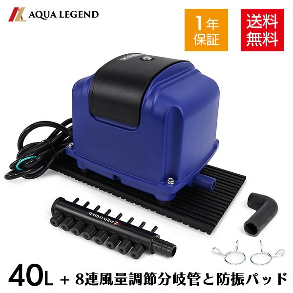 最高の オリジナル 8連風量調節分岐管 防振パッド 付き セット販売 Aqua Legend Air Mac エアーポンプ Dt40 全国組立設置無料 Zoetalentsolutions Com
