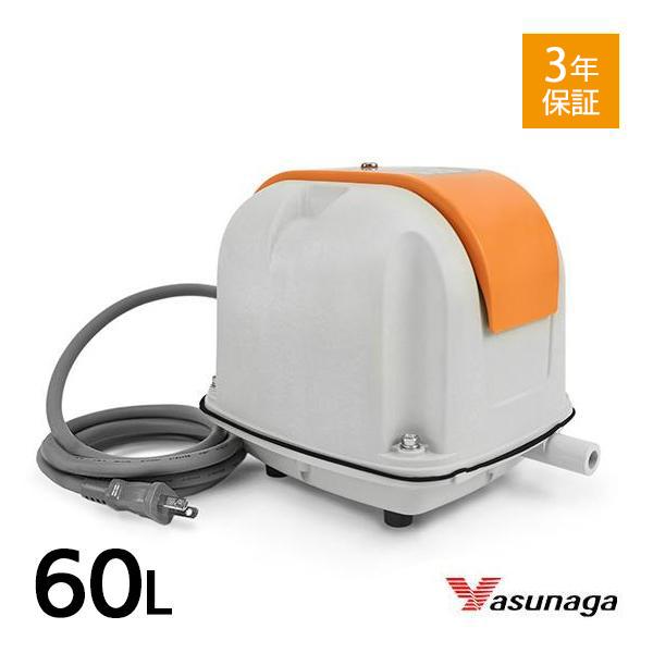 安永エアポンプ AP-60G 安永 浄化槽 エアーポンプ ブロワー ブロアー