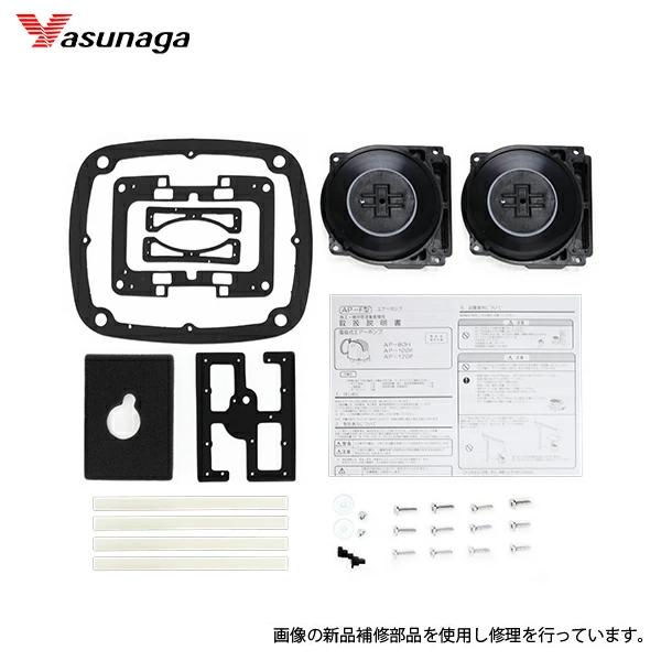 安永エアポンプ 【1年保証付】 安永 AP-80H 浄化槽ブロワー 安永エアポンプ 【1年保証付】 安永 AP-80H 浄化槽ブロワー
