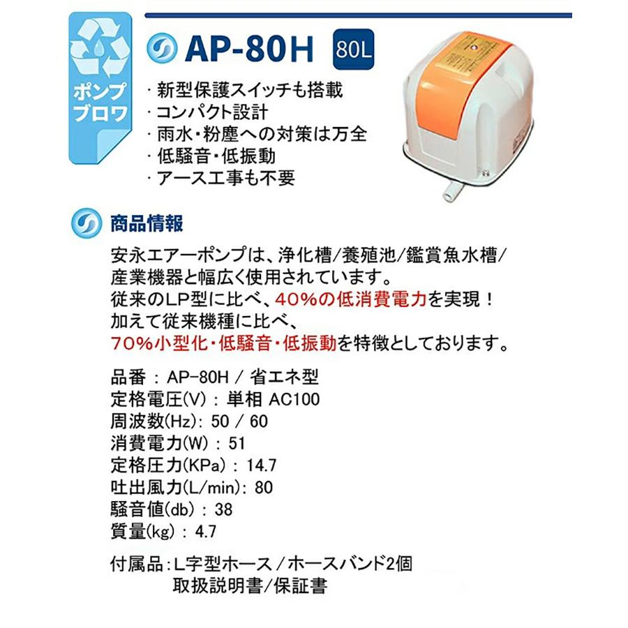 最大62%OFFクーポン 安永 電磁式エアーポンプ 吐出専用 省エネタイプ AP-80H <br> 80L 80リットル アクア 水槽 ポンプ エアポンプ アクアリウム 観賞魚 大型水槽 大量飼育 エアレーション 浄化槽ブロワー ヤスナガ YASUNAGA 安永 電磁式エアーポンプ 吐出専用 省エネタイプ AP-30P 30L 30リットル アクア 水槽 ポンプ エアポンプ 水槽 アクアリウム 観賞魚 大型水槽 大量飼育 エアレーション 浄化槽ブロワー ヤスナガ YASUNAGA