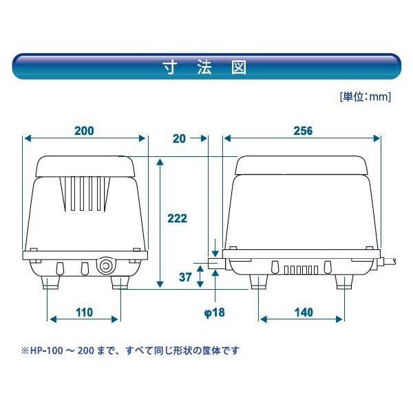 テクノ高槻　HP-100　エアーポンプ　ブロワー　ブロワ　浄化槽ブロワー　浄化槽エアポンプ　エアポンプ　ブロアー　浄化槽ブロアー　浄化槽エアーポンプ　省エネ