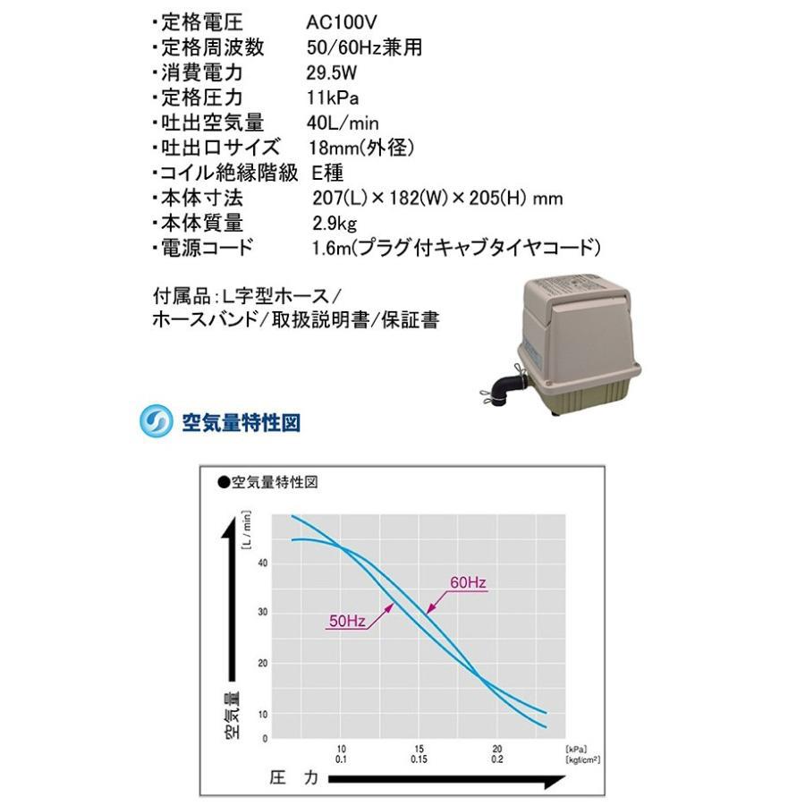 【2年保証付】日東工器 メドー LA-40C 風量 40 電動ポンプ 浄化槽エアーポンプ 浄化槽ブロワー ポンプ エアポンプ ブロワー ブロワ｜aqua-legend｜04