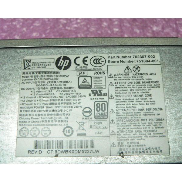 HP Workstation Z240 SFF用 電源ユニット D12-240P2A (702307-002)｜aqua-light｜04