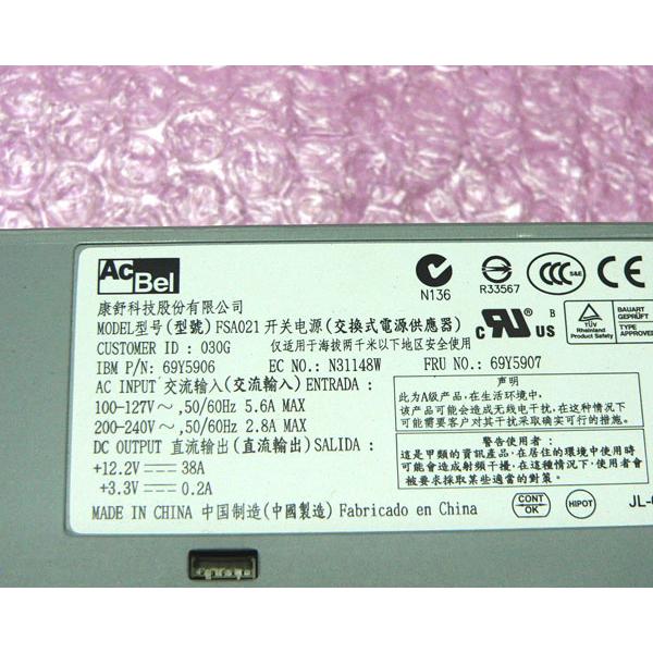 IBM 69Y5907 (69Y5906) System x3250 M4用 電源ユニット AcBel FSA021｜aqua-light｜04