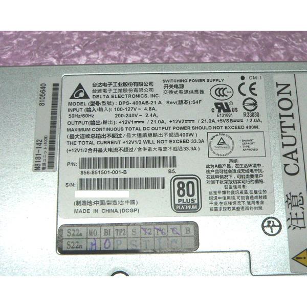 NEC NEC Express5800/R110i-1用 電源ユニット N8181-142 (DELTA DPS
