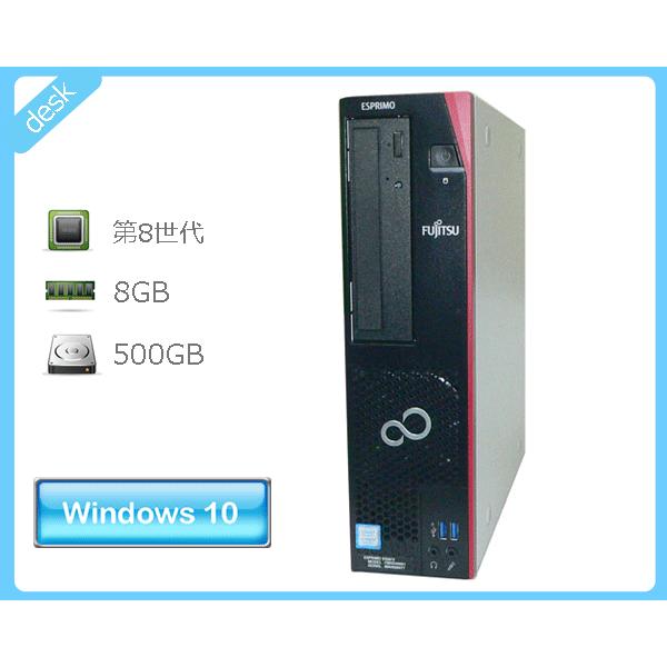 FMV-ESPRIMO Windows10 Pro 64bit 富士通 ESPRIMO D588/V (FMVD40001