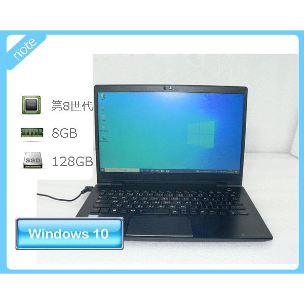 dynabook G Windows10 Pro 64bit 東芝 G83/M 第8世代 Core i5-8250U 