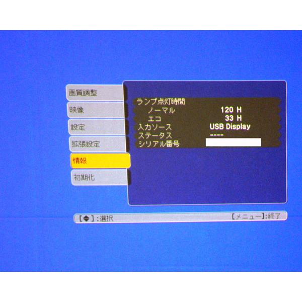 エプソン（EPSON） プロジェクター EB-W12 2800lm 動作良好 ランプ使用