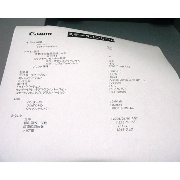 Satera CANON LBP3310 (F151800) A4対応 モノクロレーザープリンター