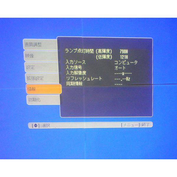エプソン（EPSON） プロジェクター EMP-1710 / 2700lm ランプ 798時間