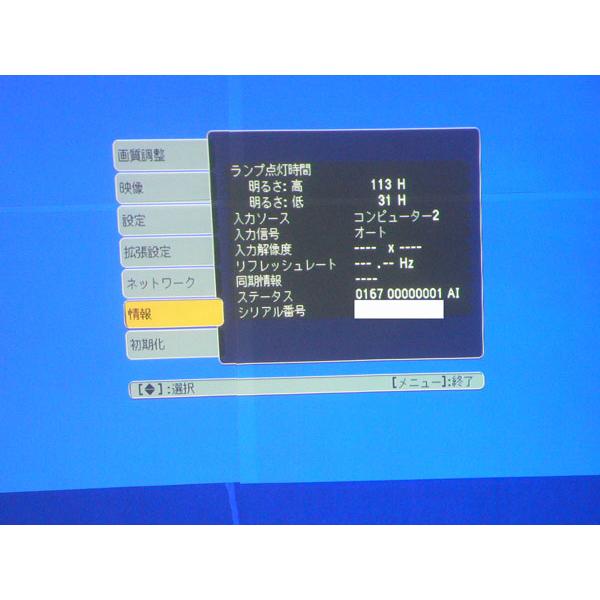 エプソン（EPSON） プロジェクター EB-825 / 3000lm ランプ 113時間