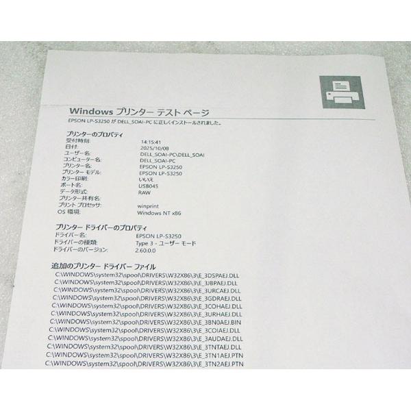 エプソン（EPSON） EPSON A3 モノクロレーザープリンター LP-S3250