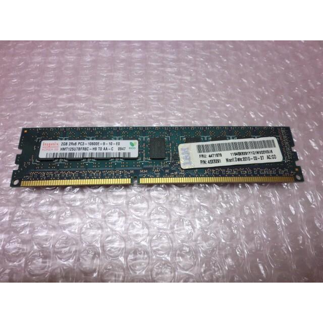 IBM 43X5291(44T1573) PC3-10600E 2GB｜aqua-light