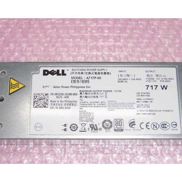 DELL（デル） DELL 0RCXD0 (A717P-00) PowerEdge R610用 電源ユニット