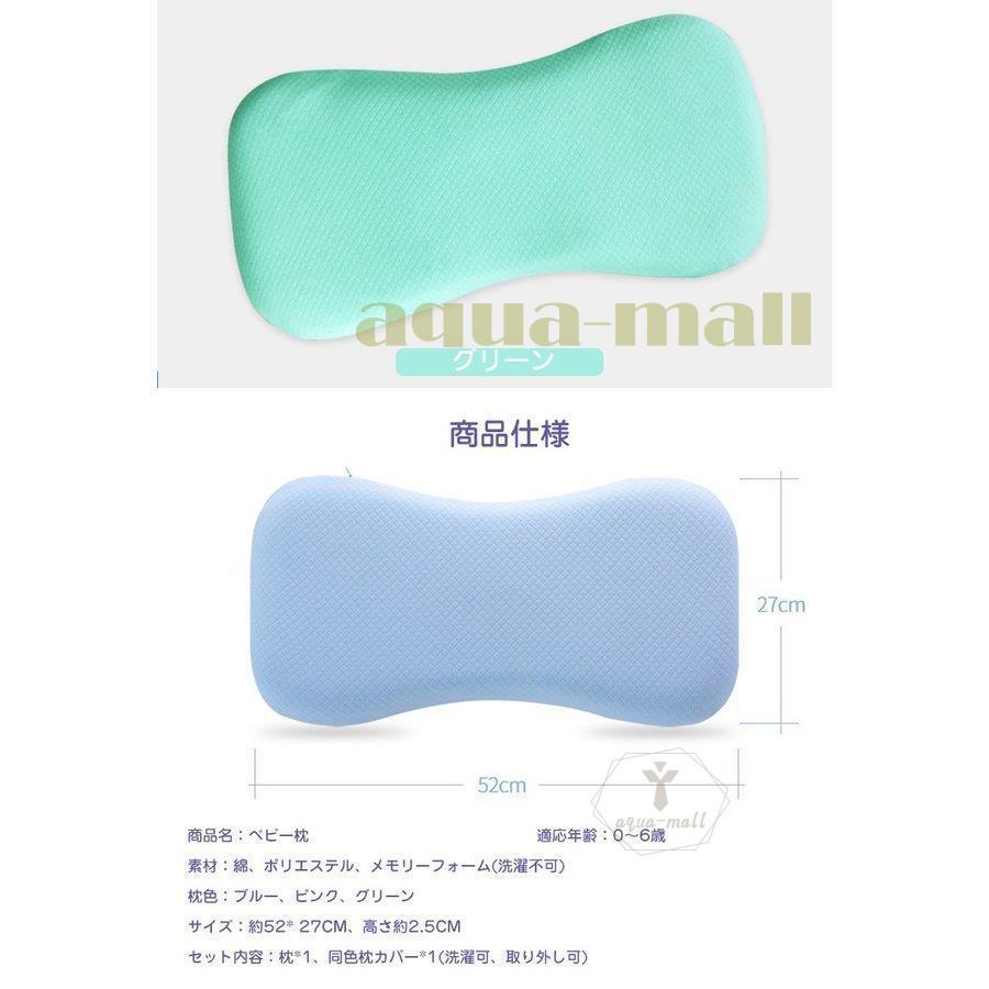 ベビー枕 新生児 赤ちゃん 枕 ベビーピロー 絶壁防止枕 睡眠サポート 寝返り 向き癖防止 絶壁頭 低反発 頭の形矯正枕 寝ハゲ 0-6歳向け :am-411m-syo347:Apua mall - 通販 - Yahoo!ショッピング ベビー枕 新生児 赤ちゃん 枕 ベビーピロー 絶壁防止枕 睡眠サポート 寝返り 向き癖防止 絶壁頭 低反発 頭の形矯正枕 寝ハゲ 0-6歳向け :am-411m-syo347:Apua mall - 通販 - Yahoo!ショッピング