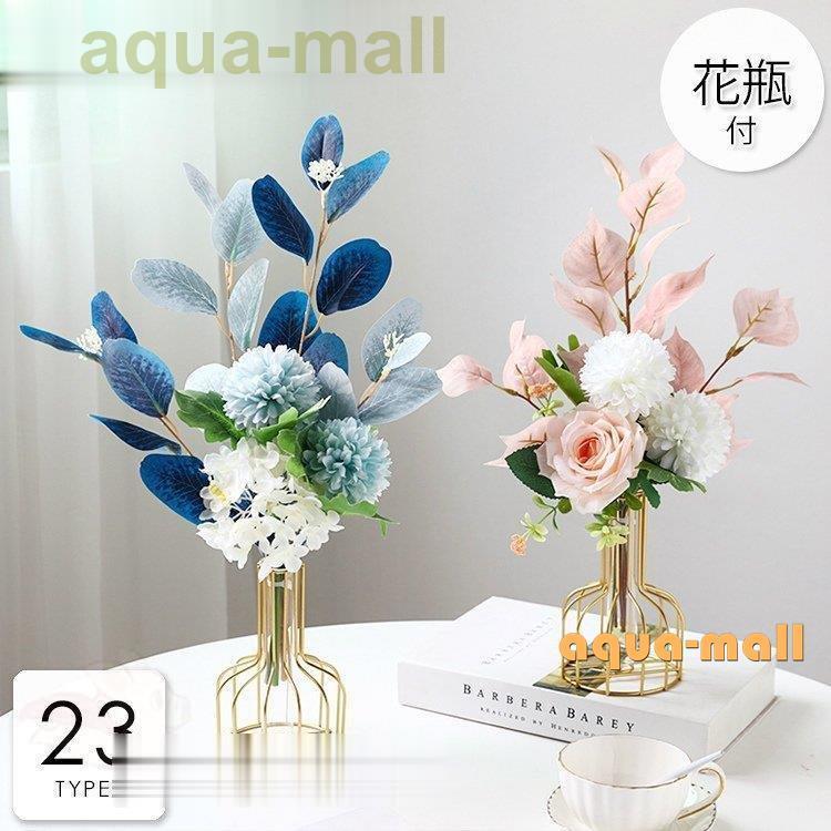 クリアランスセール 造花 インテリア 花瓶付き フラワーアレンジメント ブーケ パーツ 大きい 仏花 プレゼント ギフト 引越し祝い 結婚祝い 退職祝い 公式ストア