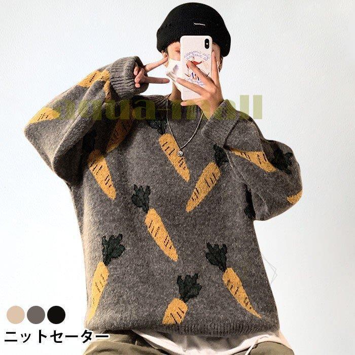 ニットセーター メンズ セーター キャロット柄 長袖 ラウンドネック リブニット リブセーター ドロップショルダー トップス プルオーバー 冬新作 ニット セーター ご注意 お届け方法によって納期が違います Arisedigital Com Br