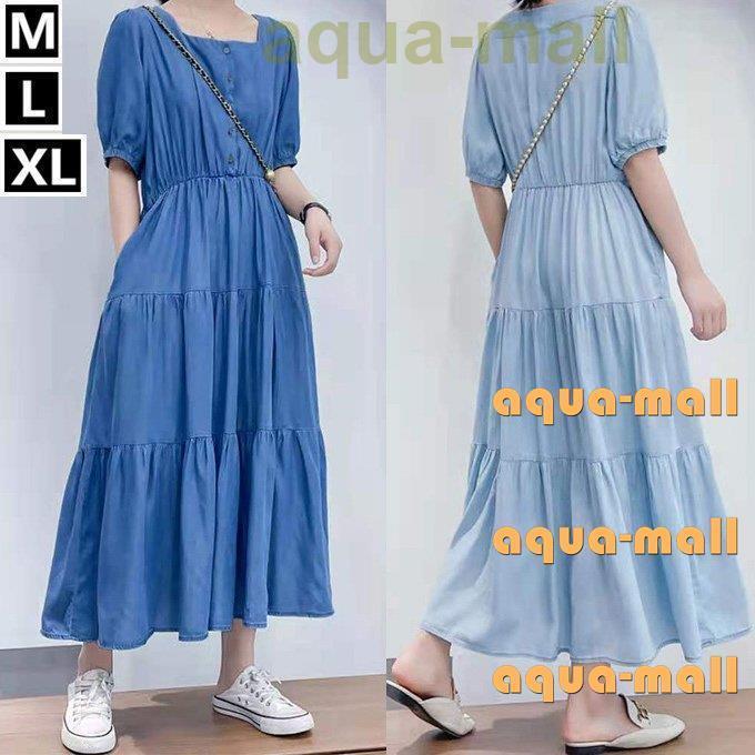 21 春夏新作 レディース テンセルデニム ロングワンピース マキシ ワンピ ソフトデニム フレアー Aラインシルエット 落ち感 ドレープ 半袖 ２ポケットウエスト Xd0904 Fitxp1677 Apua Mall 通販 Yahoo ショッピング