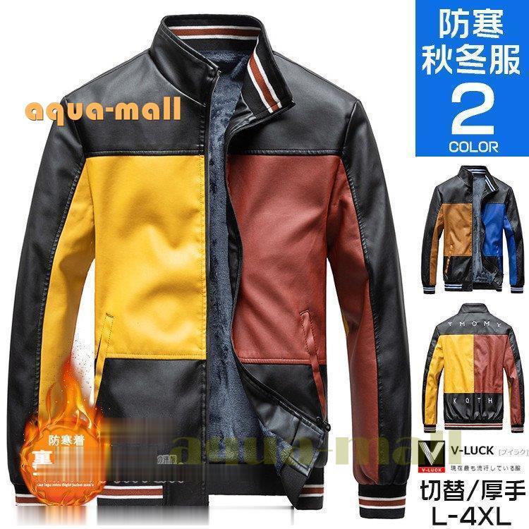 ライダースジャケット レザージャケット メンズ ボアブルゾン 裏起毛 革ジャン アウター ブルゾン コート 秋 冬 ライダースジャケット サイズ L Royaldiamondlabradoodles Com