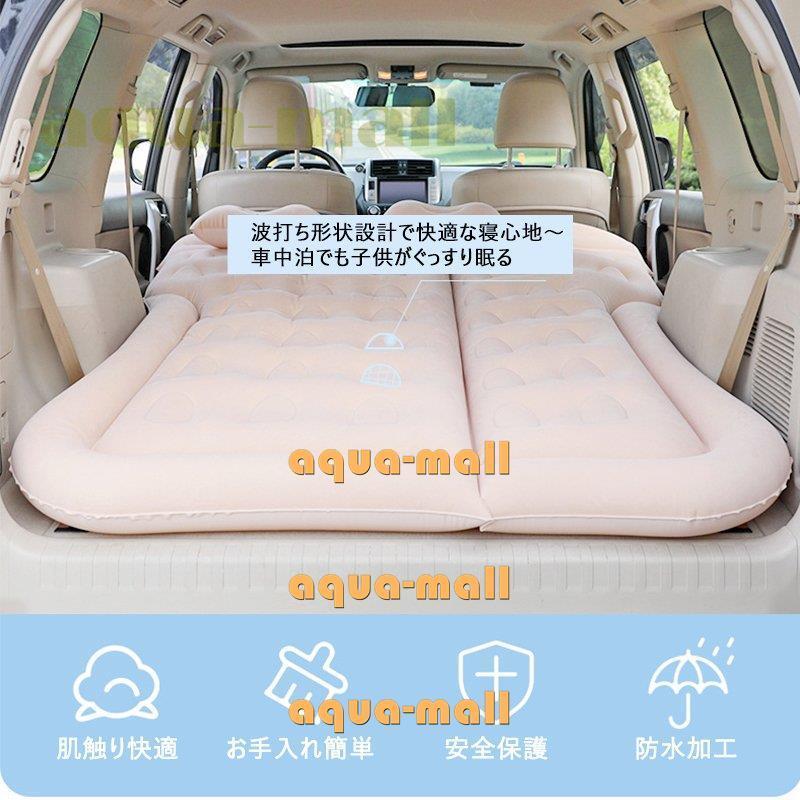 エアーベッド 車中泊 マット Suv車 車用ベッド 後部座席用 カー用品 アウトドア キャンプ レジャー 旅行 防災 車中泊グッズ 家庭用 枕2個付き 車載子供 仮眠 Pvc Xd0922 Yyjzk1 Apua Mall 通販 Yahoo ショッピング