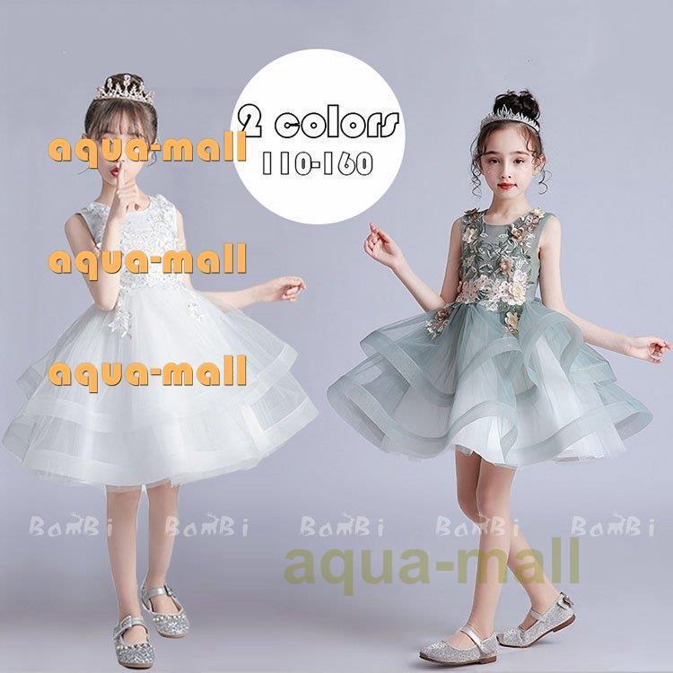 子供ドレス 女の子 発表会 ピアノ発表会 結婚式 刺繍フォーマルドレス 二次会 花嫁 最も優遇の ジュニア 上品子どもドレス 子供服パーティードレス プレゼント キッズドレス