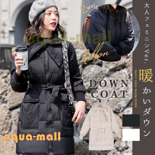 購入正規品 ダウンコート レディース フードなし 立ち襟 リボンタイ ロング Aライン ゆったり 無地 白 黒 おしゃれ 冬 アウター ロングダウンジャケット 安い販促品 Www Superavila Com