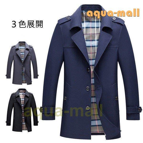 早割クーポン チェスターコート ロングコート春秋 コート メンズ トレンチコート コート 大 春秋 50代 40代 王道30代 大きいサイズ アウター ロングコート トレンチコート ビジネスコート メンズ コート アウター Www Mohanvilaas Com