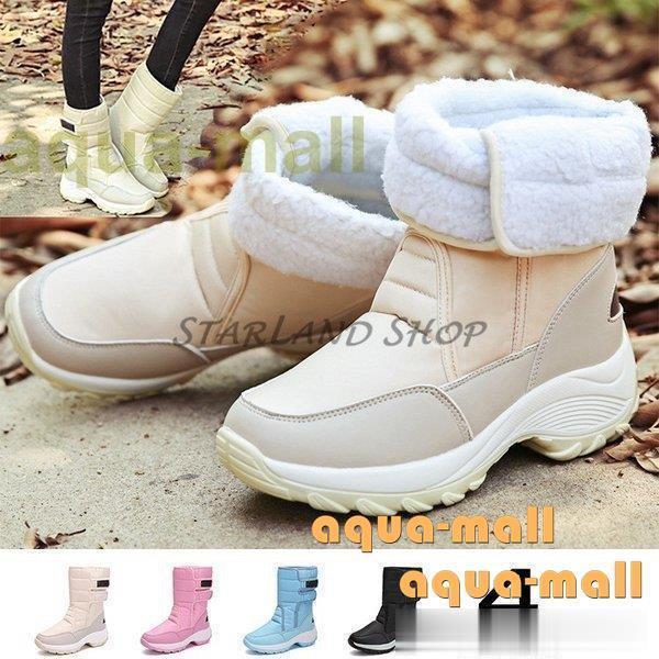 男性に人気 スノーシューズレディースハイカットブーツスノーブーツ防寒靴厚底撥水裏ポア編み上げレースアップシューズおしゃれ