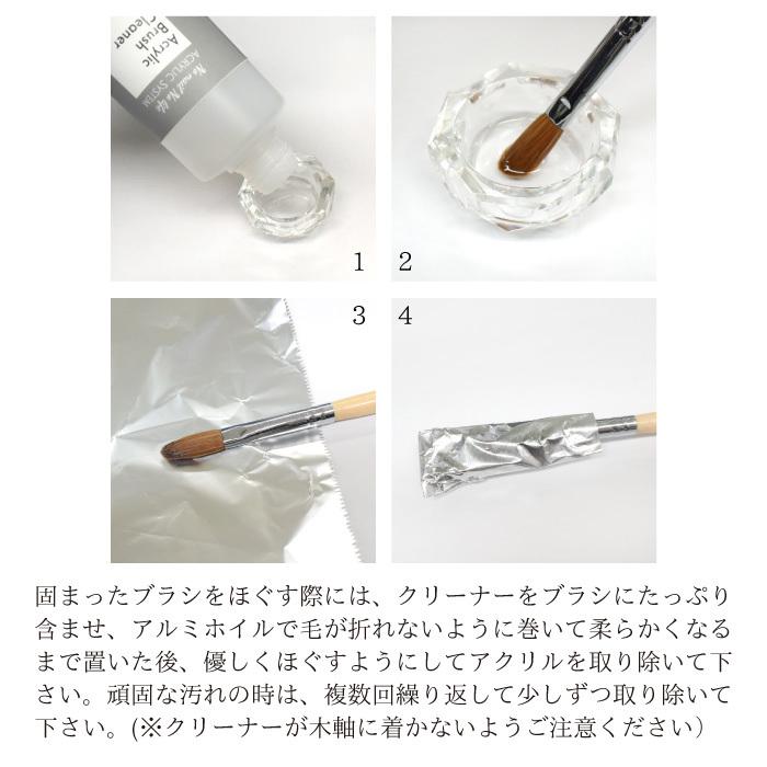 新商品 業務用 アクリル ブラシ クリーナー 国産!!200ml ジェルネイル ブラシクリーナー｜aqua-nail｜03