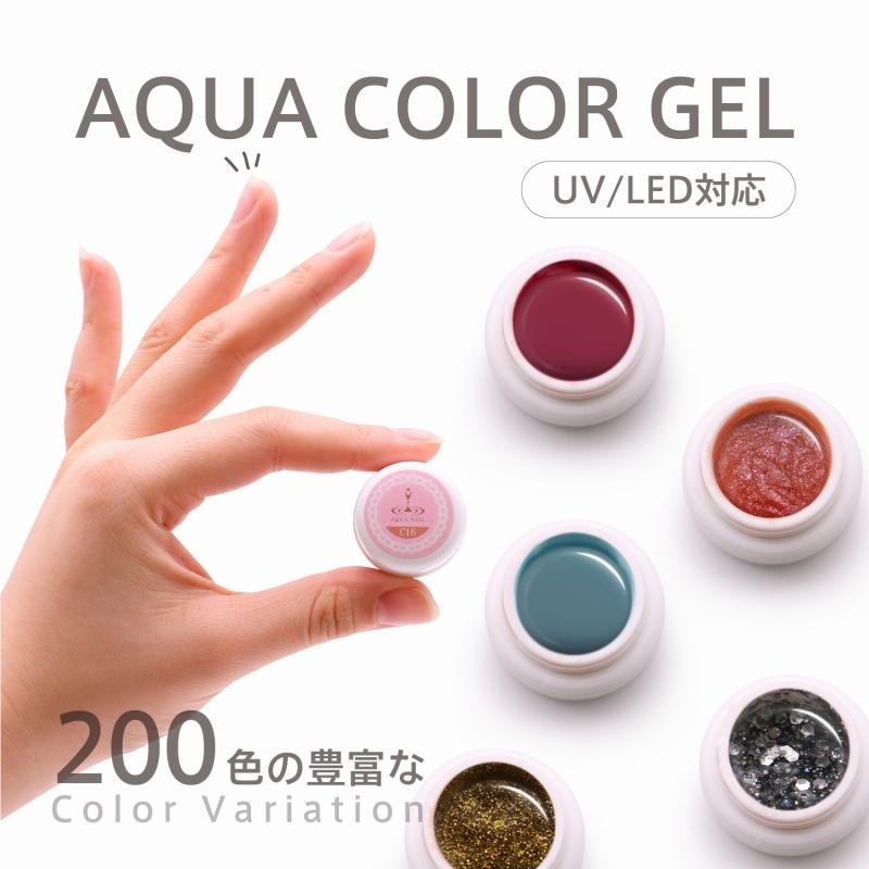 50%off カラージェル 200種 3g LED UV対応 ジェルネイル : AQUA 50%off カラージェル 200種 3g LED UV対応 ジェルネイル : AQUA