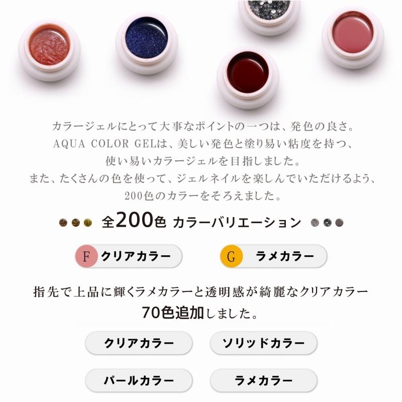 カラージェル 0種 3g Led Uv対応 ジェルネイル Cg100 Aqua Nail アクアネイル 通販 Yahoo ショッピング